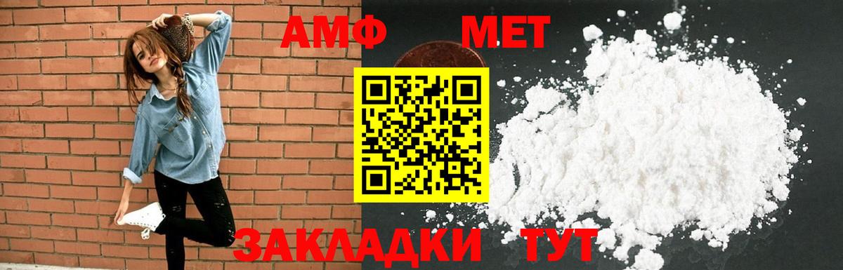 АМФ  Вход с VPN  Дзержинск  Амфетамин  Амфетамин 97% 