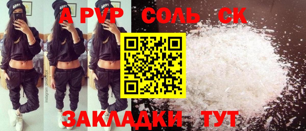 Alfa_PVP кристаллы Дзержинск