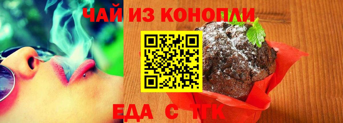 Печенье с ТГК марихуана Дзержинск