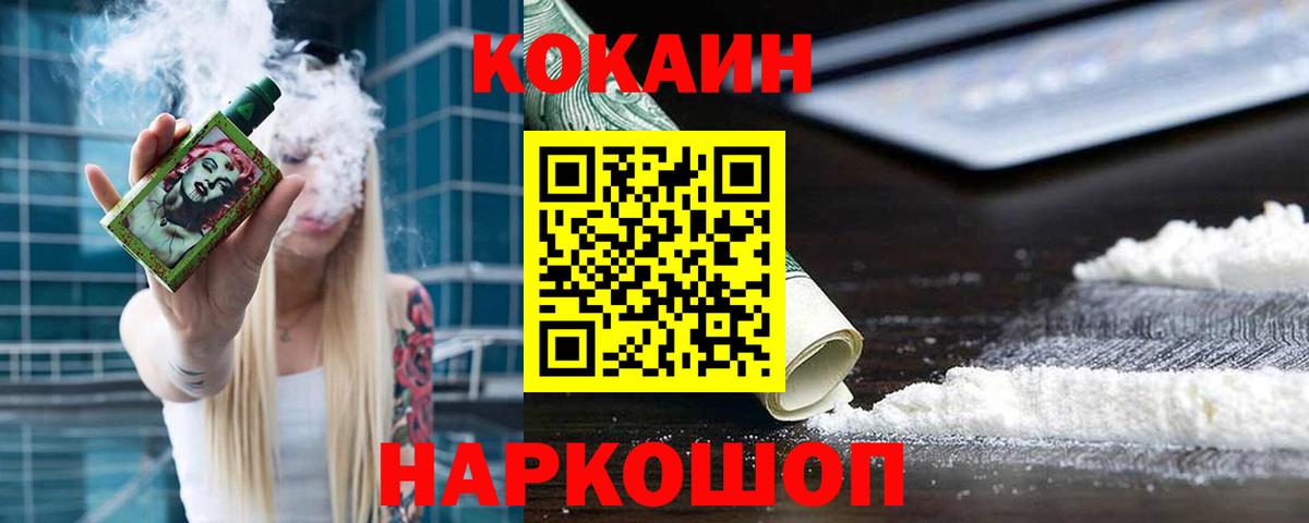 Cocaine FishScale Дзержинск