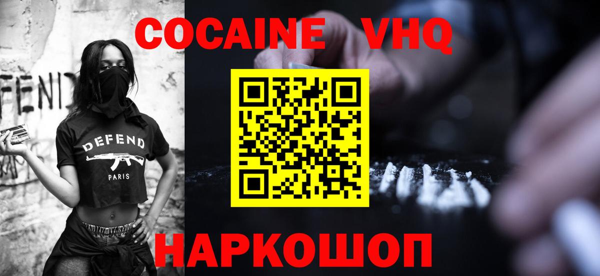 COCAIN Колумбийский  Вход с VPN  Дзержинск  купить наркотики цена  COCAIN 97% 