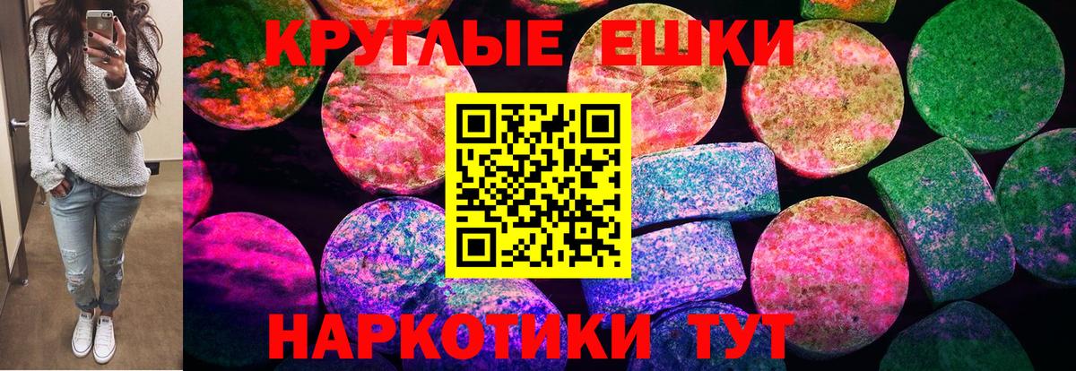 ЭКСТАЗИ  Вход с VPN  Дзержинск  Ecstasy Cube  ЭКСТАЗИ диски 