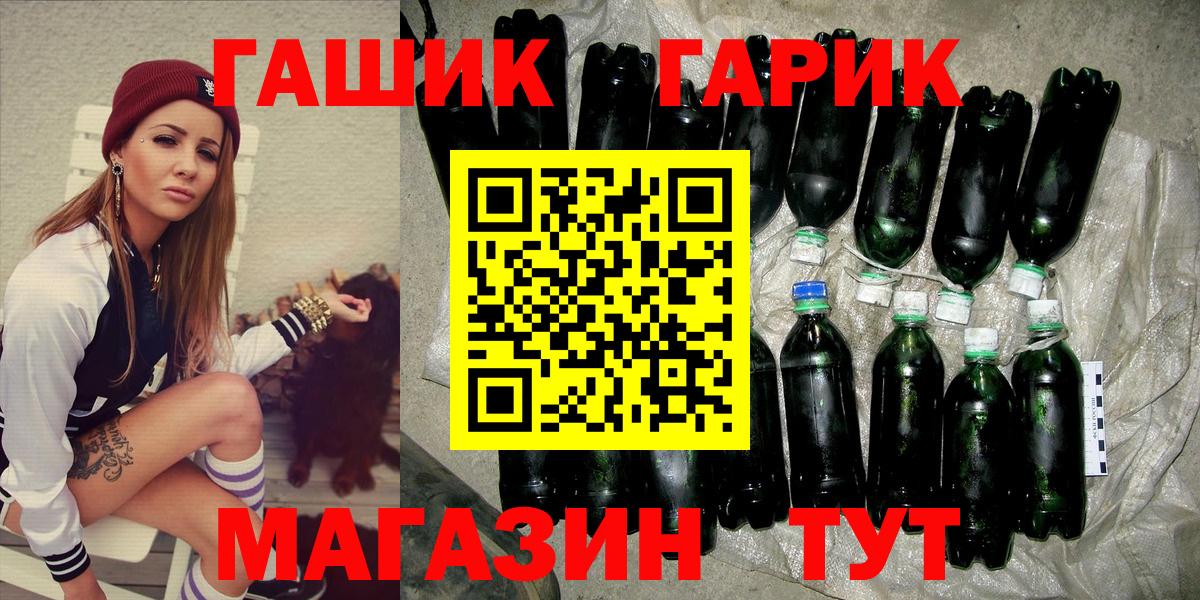 ГАШИШ hashish  Вход с VPN  ГАШ Cannabis  Дзержинск 