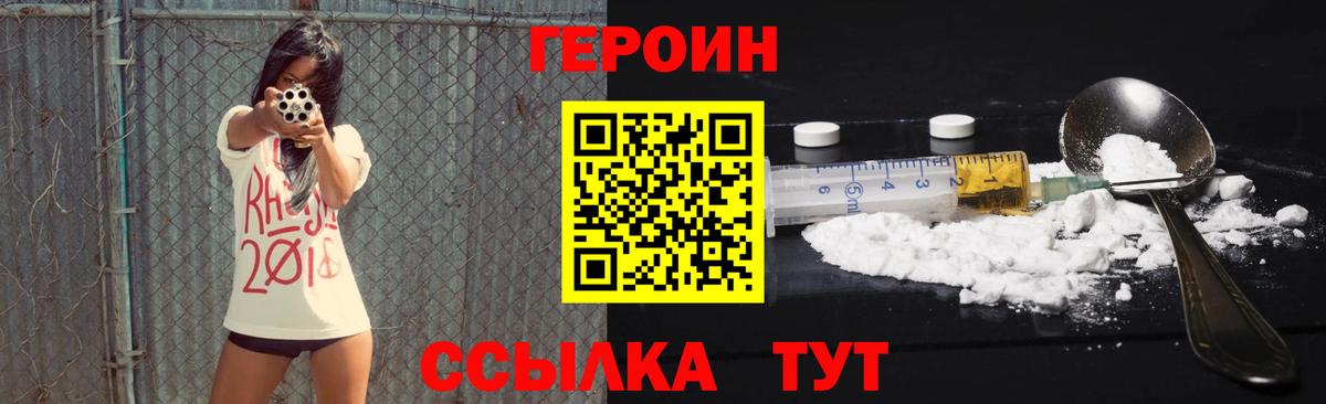 Героин герыч Дзержинск