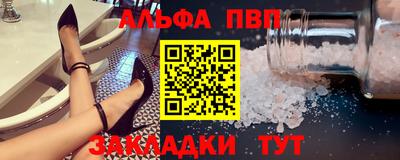 Альфа ПВП Кулебаки