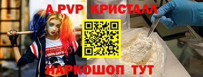 мяу мяу кристалл Кумертау