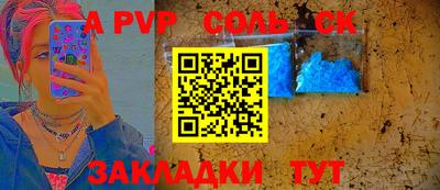 спайс Ливны