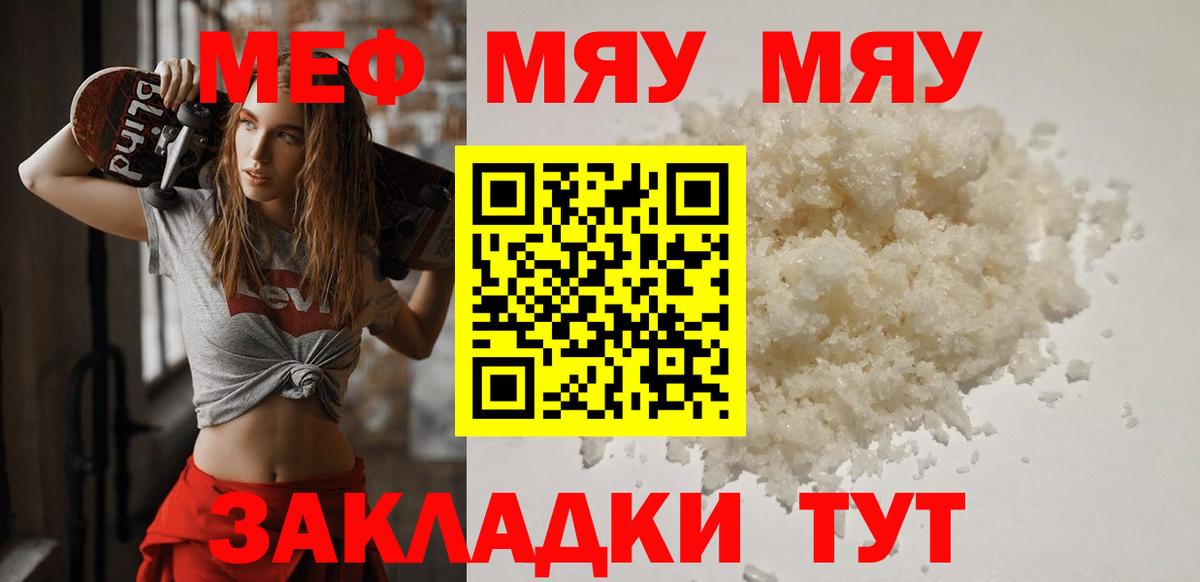 Мефедрон кристаллы Дзержинск