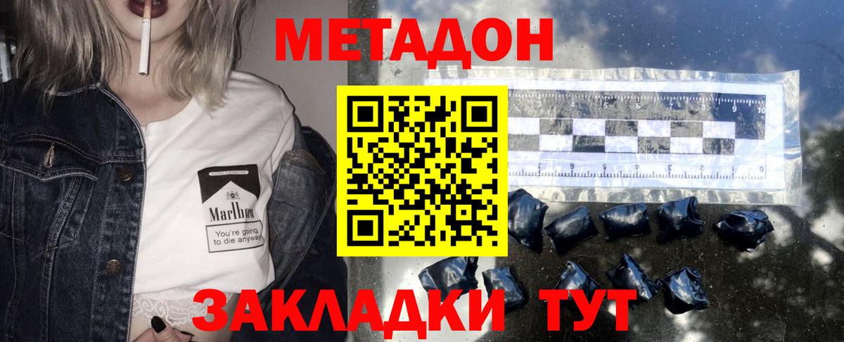 Дзержинск  Метадон белоснежный  Вход с VPN  Метадон белоснежный 