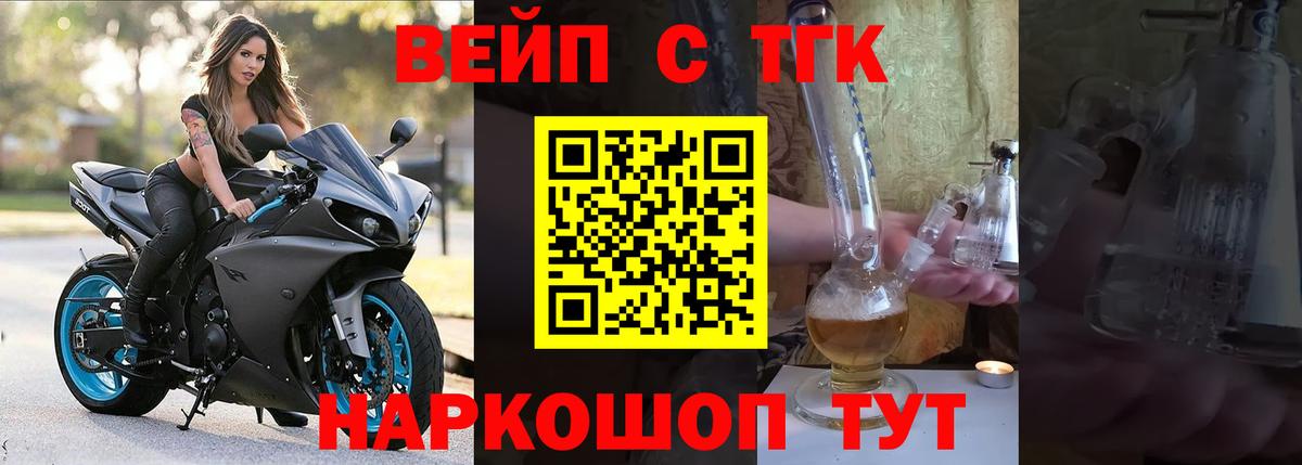 Дистиллят ТГК гашишное масло Дзержинск